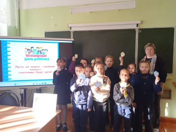 Всемирный день ребенка