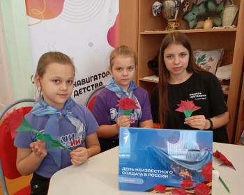 День неизвестного солдата