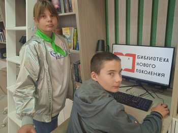 Библиотека нового поколения