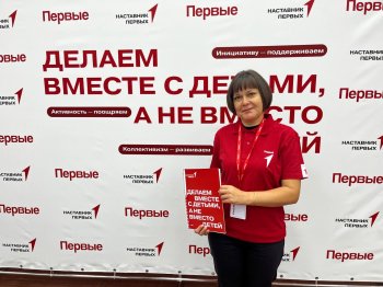 РЕГИОНАЛЬНЫЙ СЕМИНАР НАСТАВНИКОВ ПЕРВЫХ