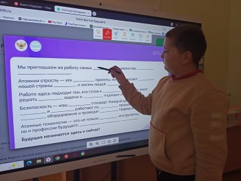 Профориентационное занятие