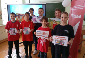 Всероссийская акция "Россия - семья семей"