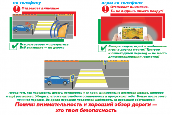 Безопасность дорожного движения